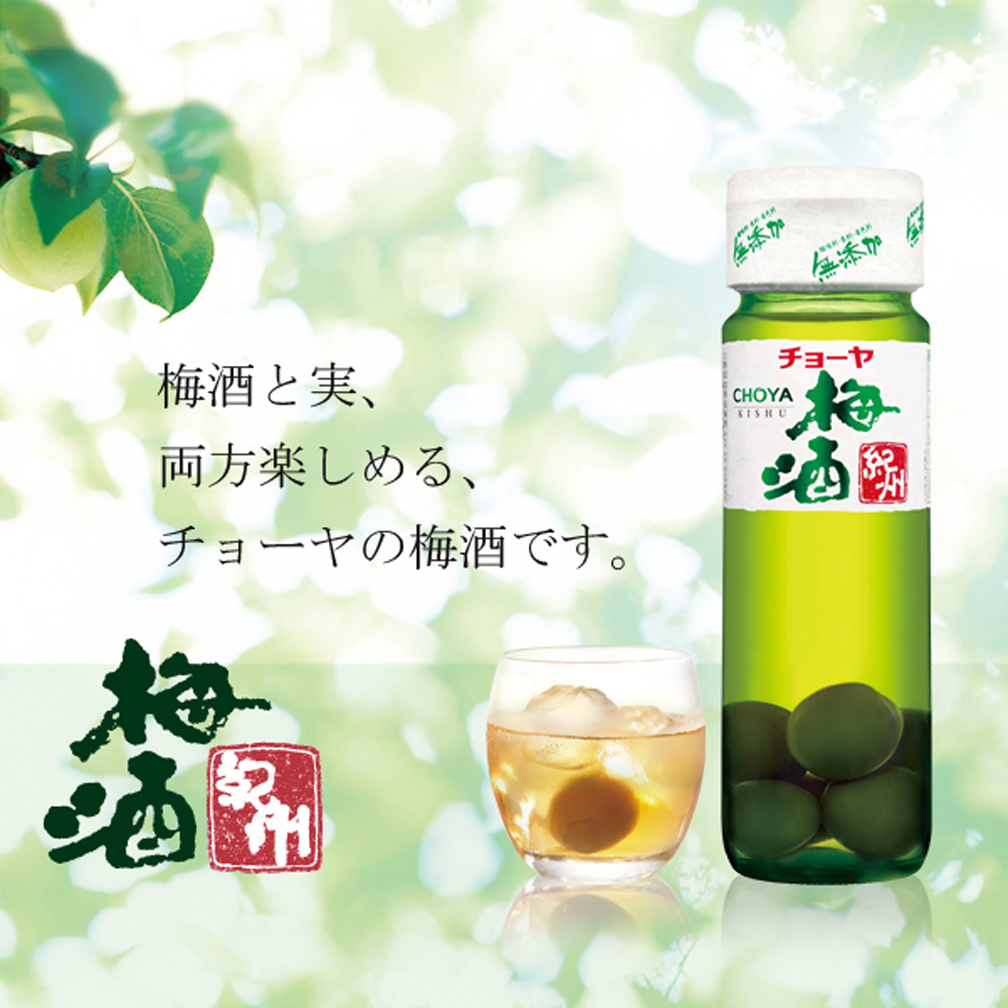 Rượu Choya Umeshu 720ml