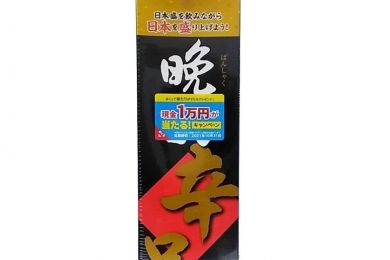 Rượu Sake Bansaku Karakuchi Futsushu 13% 3000ml