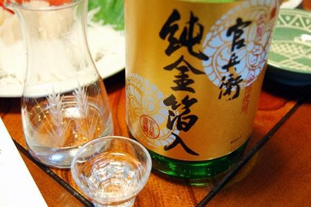 Công dụng tuyệt vời của rượu sake vẩy vàng